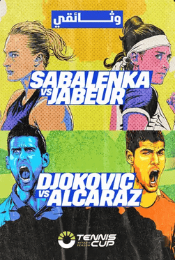 Tennis club - IPTV USA